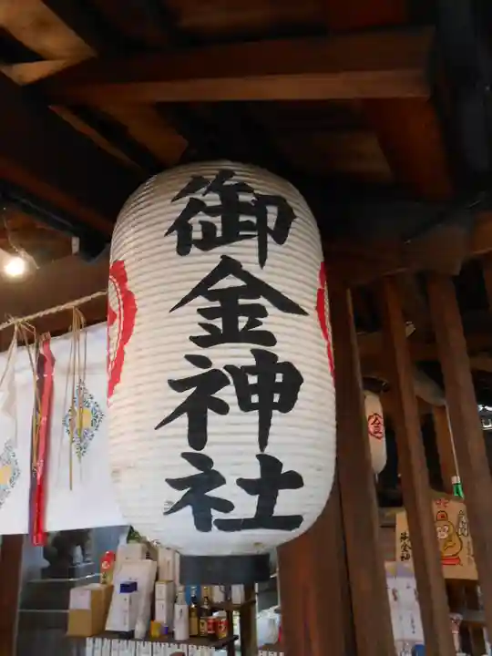 御金神社(京都府)