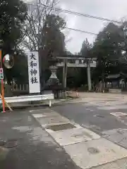 大和神社の建物その他