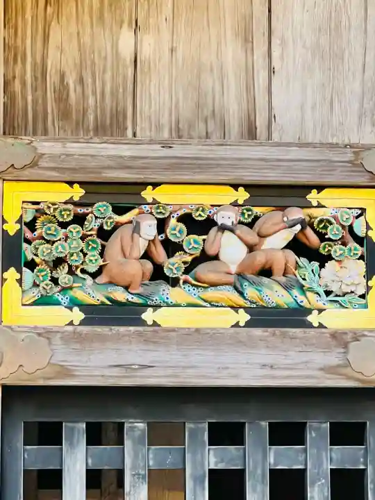 日光東照宮の{uncategorized: "未分類", other: "その他", undefined: "問題あり", building: "その他建物", grave: "お墓", sacred_gate: "鳥居", guardian: "狛犬", statue: "像", buddha: "仏像", history: "歴史", nature: "自然", garden: "庭園", animal: "動物", pagoda: "塔", temizu: "手水舎", mountain_gate: "山門・神門", sanctuary: "本殿・本堂", subordinate: "末社・摂社", art: "芸術", scenery: "景色", jizo: "地蔵", ema: "絵馬", goshuin: "御朱印", omikuji: "おみくじ", items: "授与品その他", amulet: "お守り", goshuincho: "御朱印帳", eats: "食事", festival: "お祭り", votive_dance: "神楽", shichigosan: "七五三参", wedding: "結婚式", experience: "体験その他", initially: "初詣", around: "周辺", anti_infection: "感染症対策"}