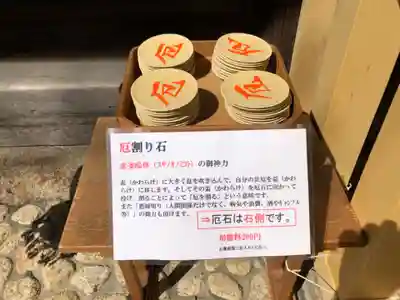 若宮神明社の体験その他