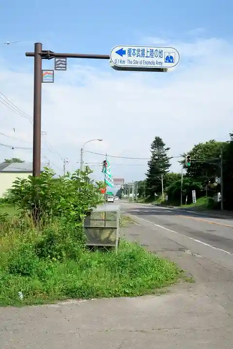 鷲ノ木稲荷神社の周辺