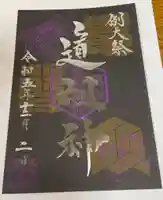 亀戸 香取神社(東京都)