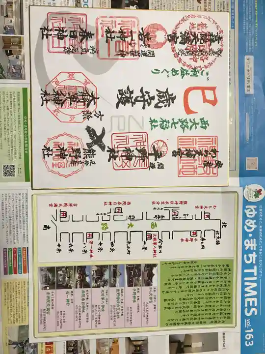 平野神社の御朱印