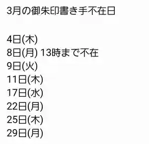 くまくま神社(導きの社 熊野町熊野神社)(東京都) 2021年03月01日(月)〜(2021年02月26日(金) 21時20分35秒投稿)