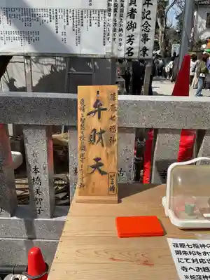 蛇窪神社(東京都)