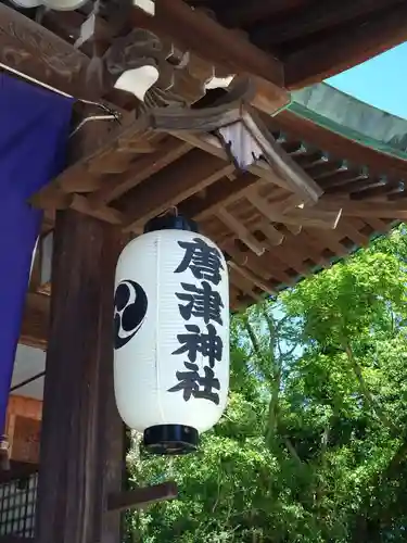 唐津神社の建物その他