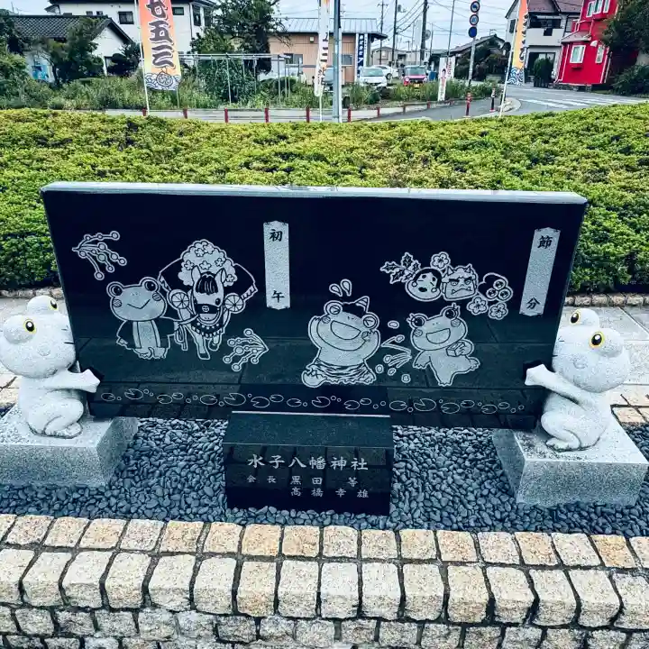 水宮神社(埼玉県)