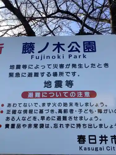 御嶽神社（林島町）のその他建物