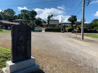 実蔵院のその他建物