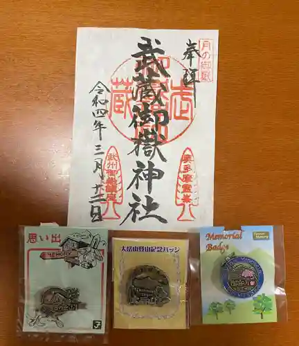 武蔵御嶽神社の御朱印