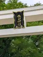 雄山神社峰本社の{uncategorized: "未分類", other: "その他", undefined: "問題あり", building: "その他建物", grave: "お墓", sacred_gate: "鳥居", guardian: "狛犬", statue: "像", buddha: "仏像", history: "歴史", nature: "自然", garden: "庭園", animal: "動物", pagoda: "塔", temizu: "手水舎", mountain_gate: "山門・神門", sanctuary: "本殿・本堂", subordinate: "末社・摂社", art: "芸術", scenery: "景色", jizo: "地蔵", ema: "絵馬", goshuin: "御朱印", omikuji: "おみくじ", items: "授与品その他", amulet: "お守り", goshuincho: "御朱印帳", eats: "食事", festival: "お祭り", votive_dance: "神楽", shichigosan: "七五三参", wedding: "結婚式", experience: "体験その他", initially: "初詣", around: "周辺", anti_infection: "感染症対策"}