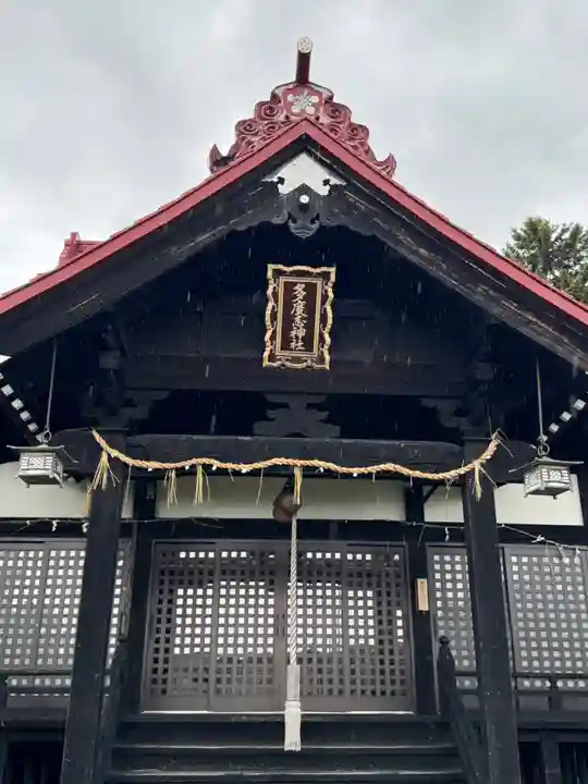 多度志神社(北海道)