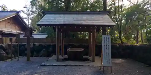 月讀宮（皇大神宮別宮）の手水舎