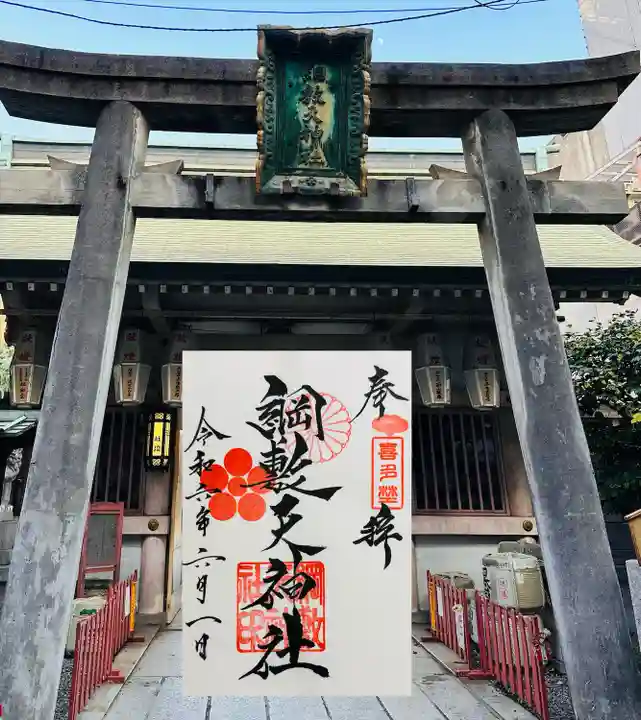 綱敷天神社(大阪府)