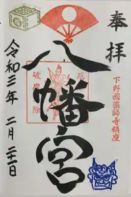 直書きでいただきました。