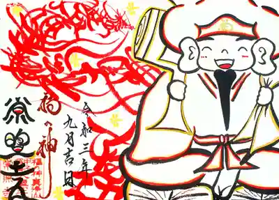 秋のご首題【なで大黒さま】秋バージョン
境内に鎮座する「なで大黒さま」をモチーフした
可愛らしい一体！

小槌からは「赤い龍を模したお題目」が力強く描かれます！

ぜひゲットしたい一体です。