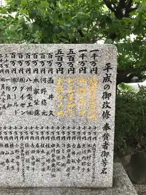 御霊神社のその他建物