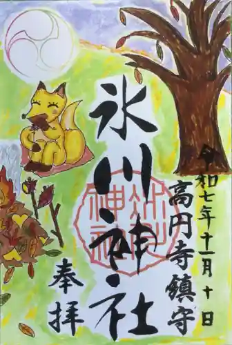 高円寺氷川神社(東京都)