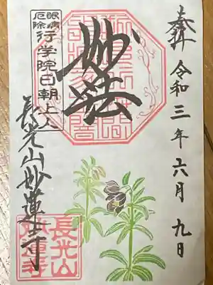 黒百合