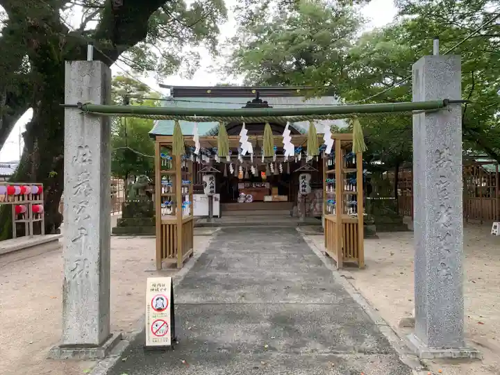 現人神社(福岡県)