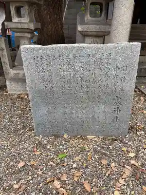 生根神社(大阪府)