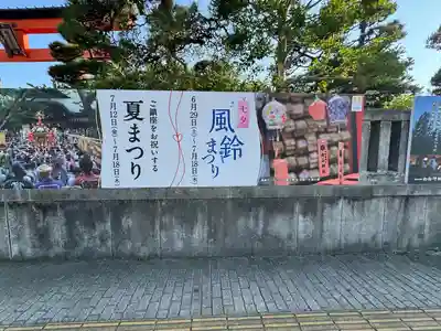 白山神社(新潟県)