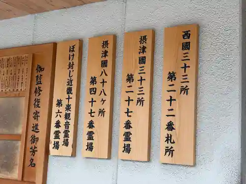 総持寺(大阪府)