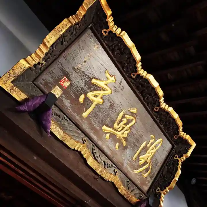 陽興寺のその他建物