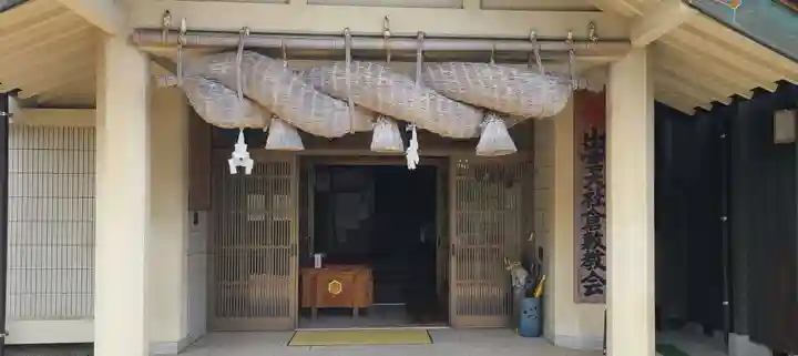 出雲大社倉敷教会の本殿・本堂