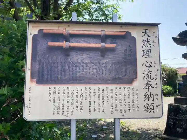 日野八坂神社(東京都)