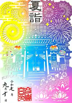 彦嶽宮(熊本県)