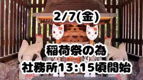 くまくま神社(導きの社 熊野町熊野神社)(東京都)