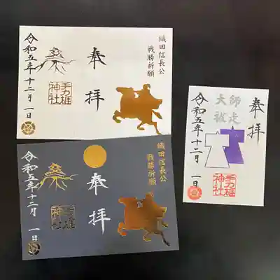 手力雄神社(岐阜県)