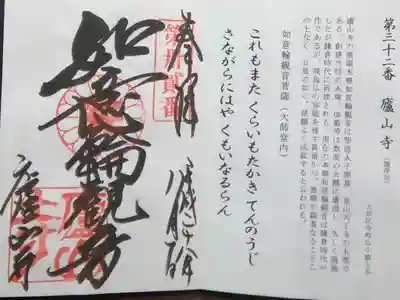 真夏に御朱印巡りするもんじゃないなと。暑い。