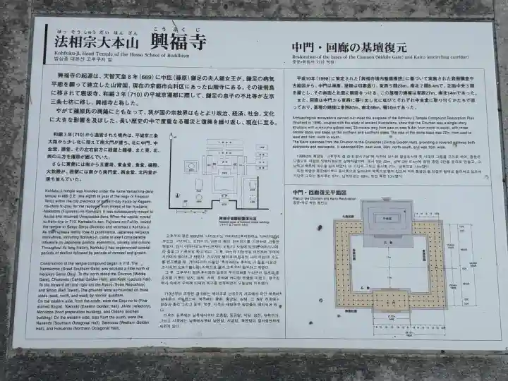 興福寺の{uncategorized: "未分類", other: "その他", undefined: "問題あり", building: "その他建物", grave: "お墓", sacred_gate: "鳥居", guardian: "狛犬", statue: "像", buddha: "仏像", history: "歴史", nature: "自然", garden: "庭園", animal: "動物", pagoda: "塔", temizu: "手水舎", mountain_gate: "山門・神門", sanctuary: "本殿・本堂", subordinate: "末社・摂社", art: "芸術", scenery: "景色", jizo: "地蔵", ema: "絵馬", goshuin: "御朱印", omikuji: "おみくじ", items: "授与品その他", amulet: "お守り", goshuincho: "御朱印帳", eats: "食事", festival: "お祭り", votive_dance: "神楽", shichigosan: "七五三参", wedding: "結婚式", experience: "体験その他", initially: "初詣", around: "周辺", anti_infection: "感染症対策"}