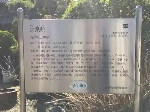 大乗院(愛知県)