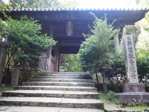 圓教寺の山門・神門