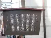 遍照寺(東京都)