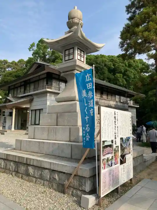 廣田神社(兵庫県)