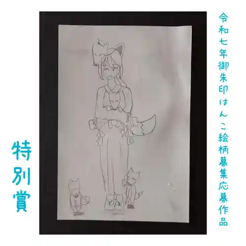 岐阜稲荷山本社(岐阜県)