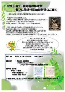 一乗院(和歌山県)(2026年05月02日(土) 21時38分08秒投稿)