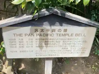 源覚寺(東京都)