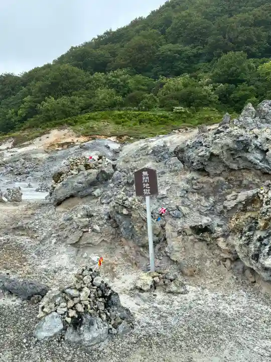 恐山菩提寺(青森県)