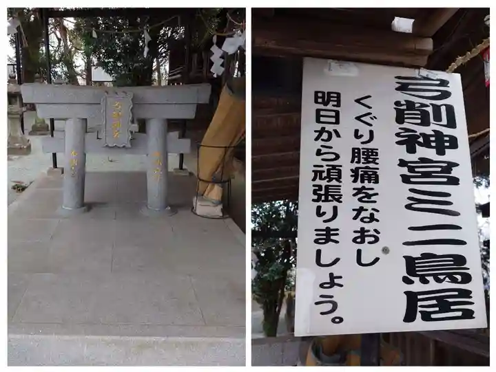 弓削神宮(熊本県)