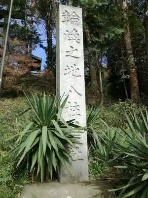八柱神社のその他建物