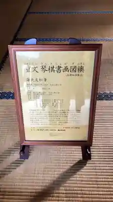 建仁寺（建仁禅寺）のその他建物