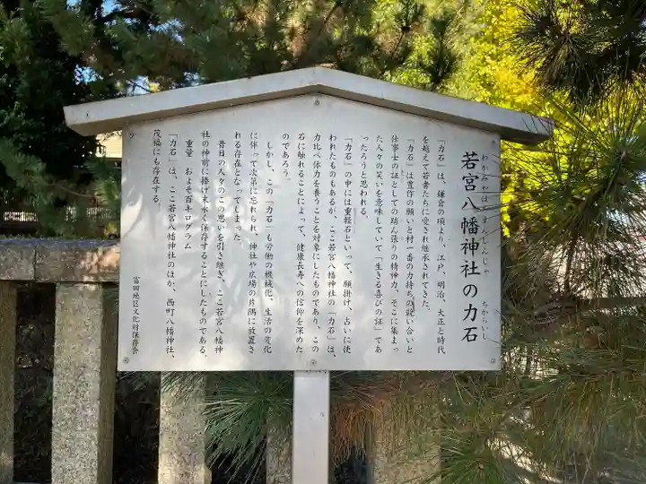 若宮八幡神社(三重県)