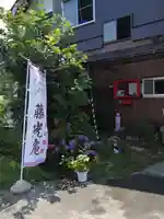 普済寺藤光庵のその他建物