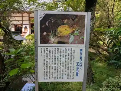 岩角山 岩角寺(福島県)
