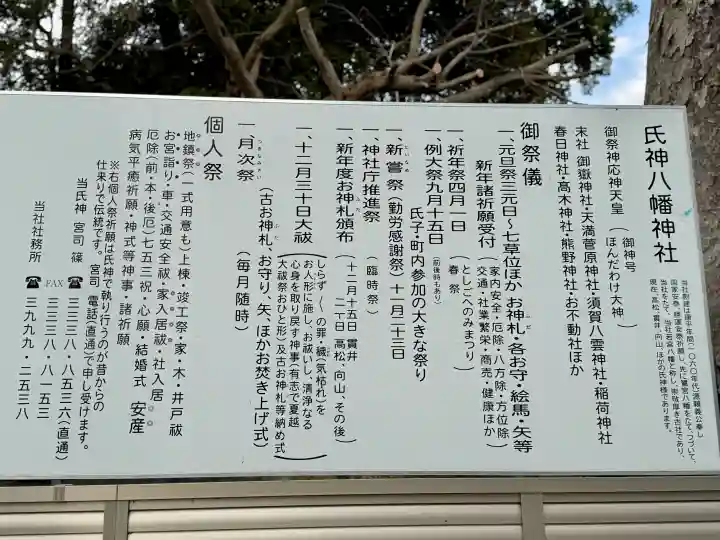 八幡神社の{uncategorized: "未分類", other: "その他", undefined: "問題あり", building: "その他建物", grave: "お墓", sacred_gate: "鳥居", guardian: "狛犬", statue: "像", buddha: "仏像", history: "歴史", nature: "自然", garden: "庭園", animal: "動物", pagoda: "塔", temizu: "手水舎", mountain_gate: "山門・神門", sanctuary: "本殿・本堂", subordinate: "末社・摂社", art: "芸術", scenery: "景色", jizo: "地蔵", ema: "絵馬", goshuin: "御朱印", omikuji: "おみくじ", items: "授与品その他", amulet: "お守り", goshuincho: "御朱印帳", eats: "食事", festival: "お祭り", votive_dance: "神楽", shichigosan: "七五三参", wedding: "結婚式", experience: "体験その他", initially: "初詣", around: "周辺", anti_infection: "感染症対策"}